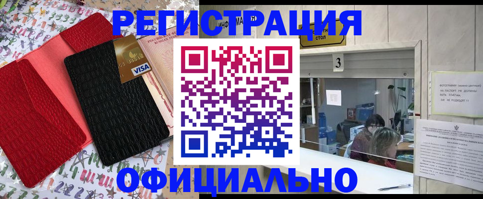 временная регистрация поиск в Ливны
